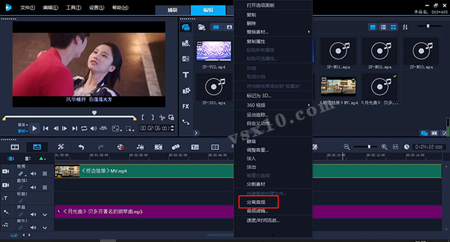 会声会影2018分离音频