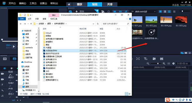 会声会影2020导入素材的第四种方法