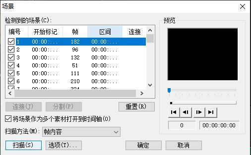 会声会影x10按场景分割后的效果