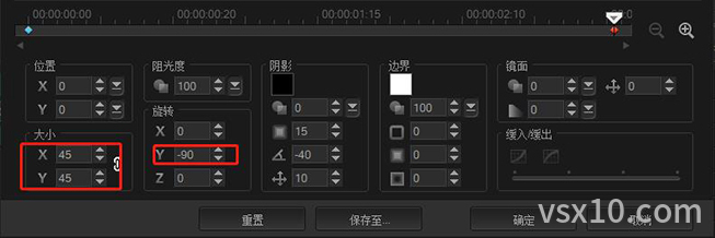 会声会影自定义动作关键帧属性设置2