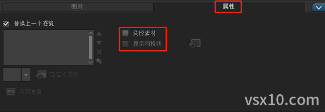 视频轨素材属性之显示网格线