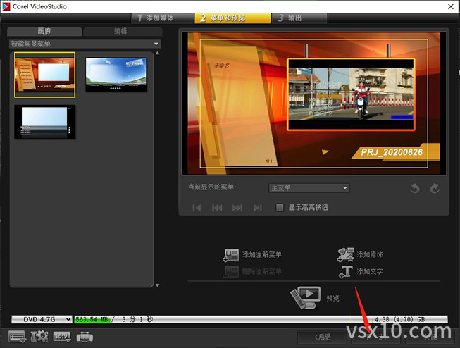 会声会影x10创建DVD预览下一步