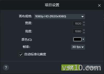 camtasia studio项目设置