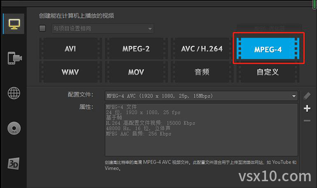 会声会影x10输出MP4格式视频