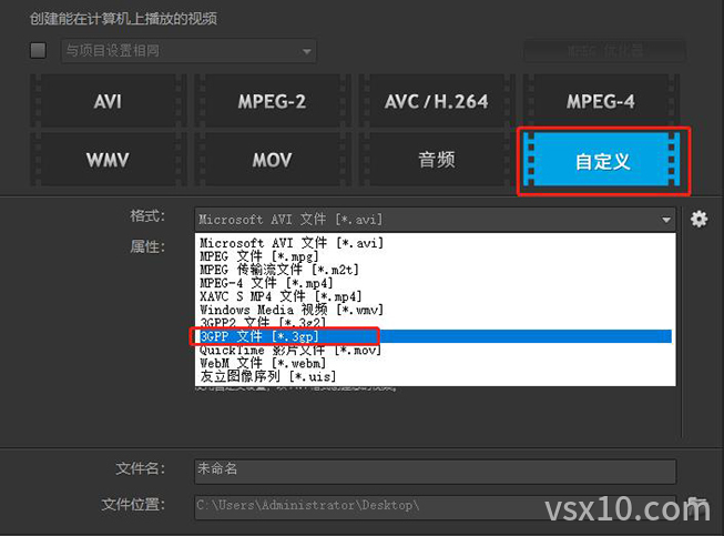 会声会影x10输出3GP格式视频