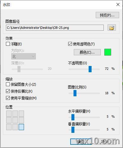 camtasia水印设置