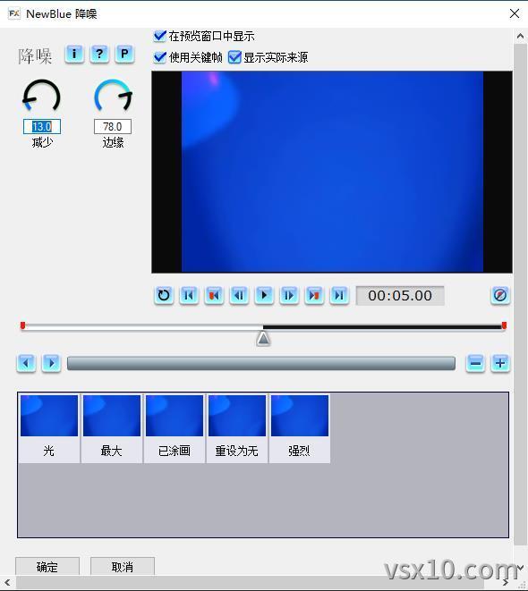 会声会影x10降噪滤镜