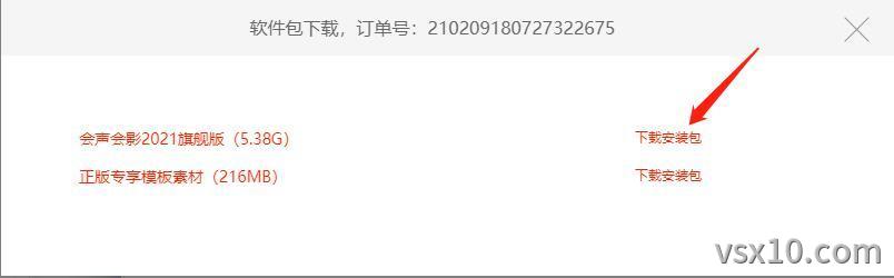 下载安装包
