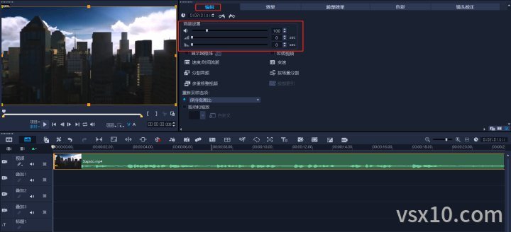 会声会影2022音频设置