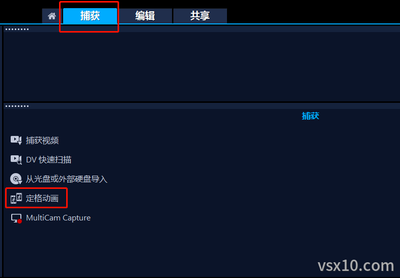 会声会影定格动画