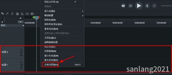 camtasia卡塔莎轨道上分离时间轴