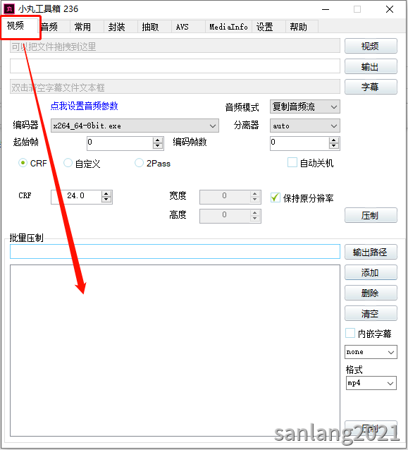 小丸工具箱批量压缩视频