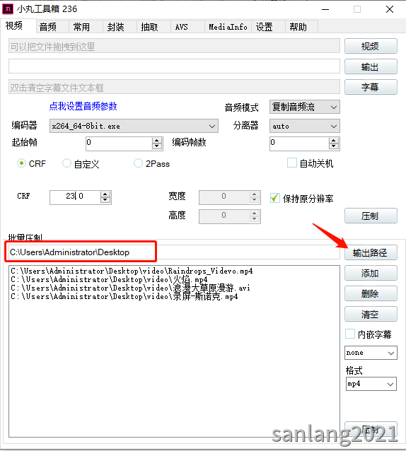 小丸工具箱修改输出路径