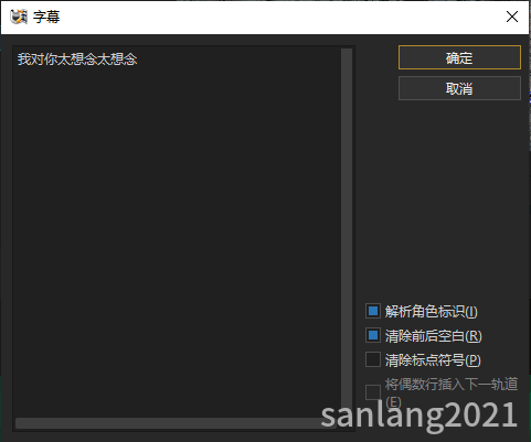 傻丫头字幕精灵编辑字幕