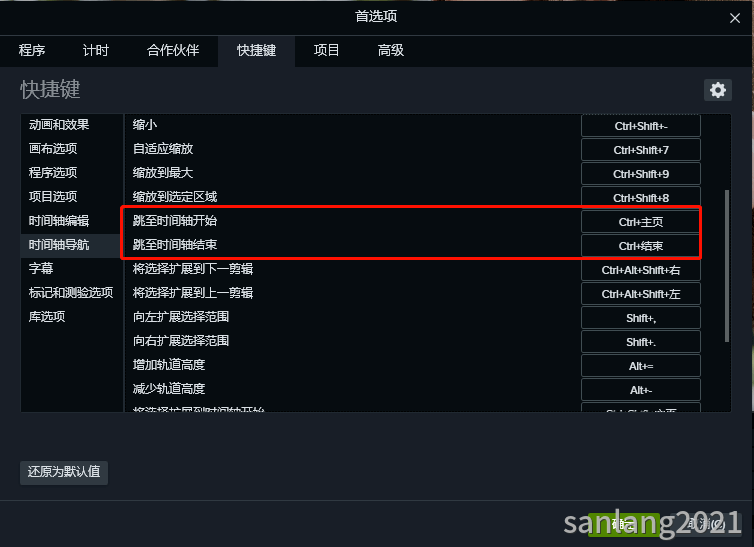 camtasia首选项快捷键