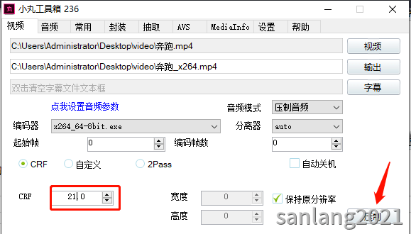 小丸工具箱CRF设置