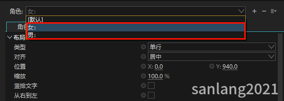 傻丫头字幕精灵添加角色