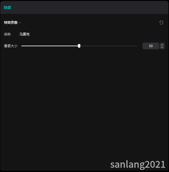 马赛克特效像素大小