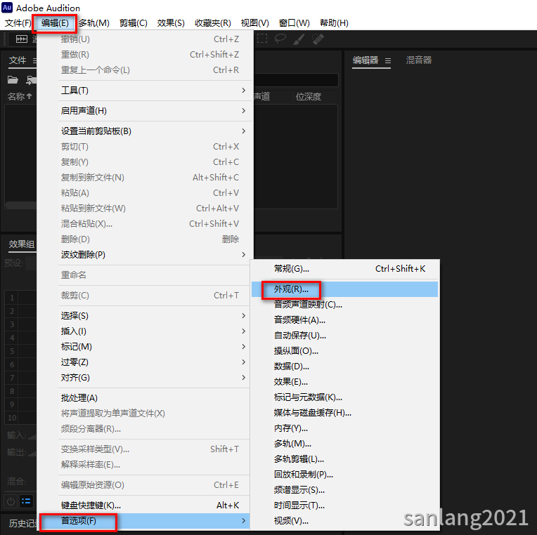 audition外观颜色