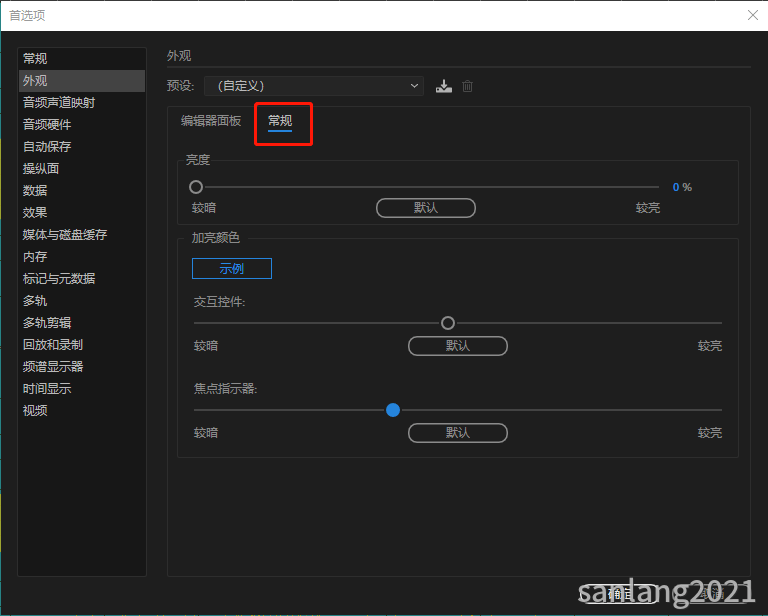 audition外观颜色常规设置