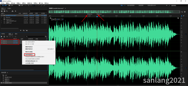 audition合并所选标记