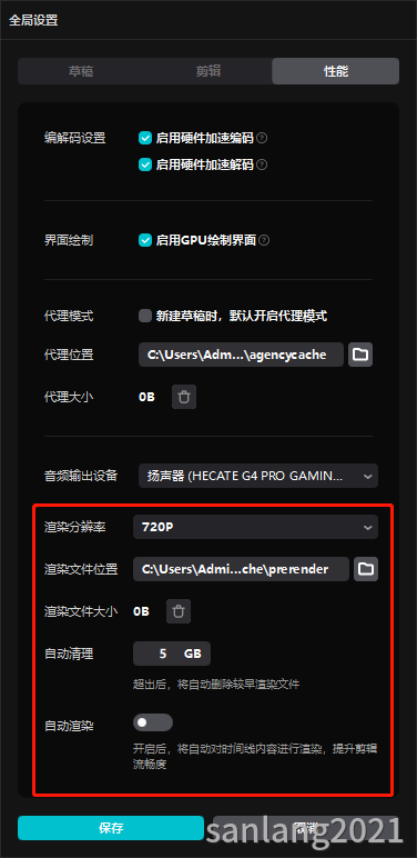 剪映专业版渲染分辨率