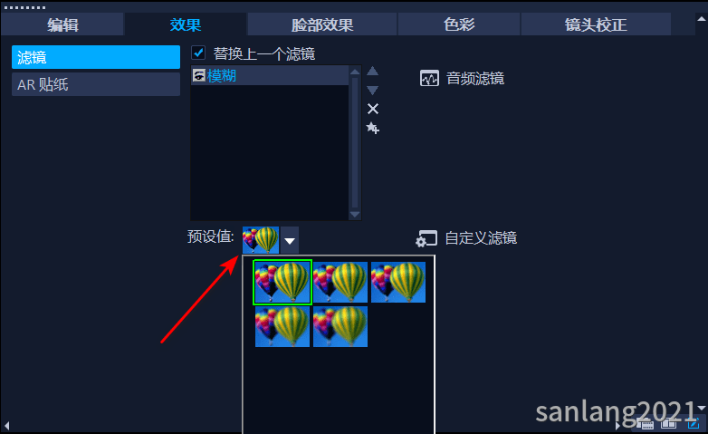 会声会影模糊滤镜预设值