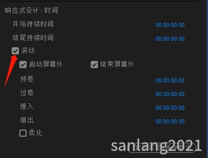 pr垂直滚动字幕