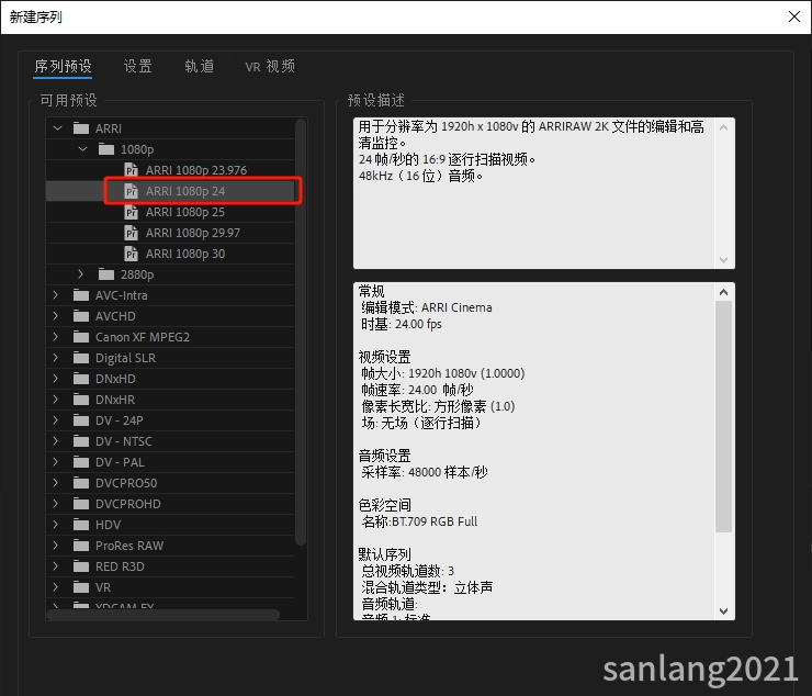 pr序列预设选择