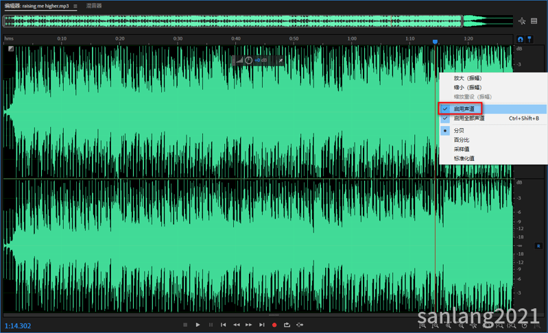 audition启用声道