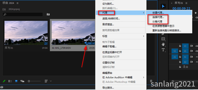 premiere连接代理和分离代理 premiere连接代理和分离代理