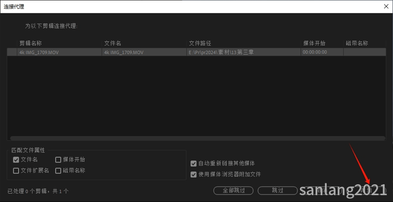 premiere连接代理 premiere连接代理