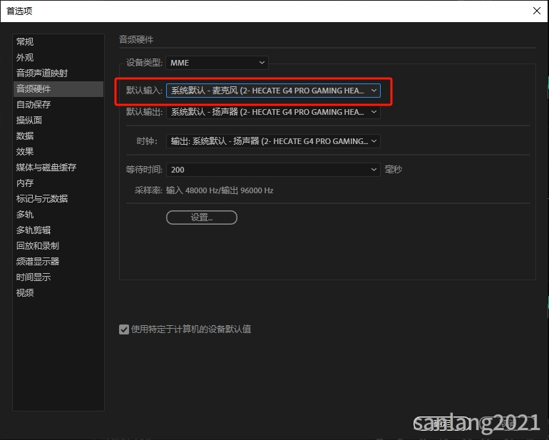 audition录音默认输入