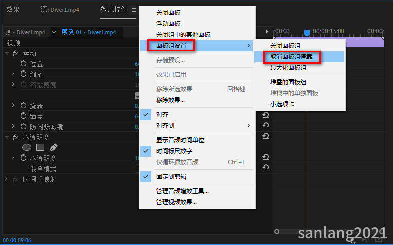 pr取消面板组停靠