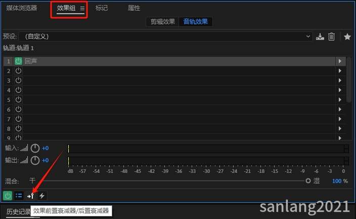 audition效果组中效果前置和后置衰减器 audition效果组中效果前置和后置衰减器