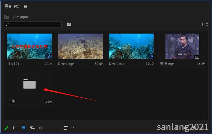 premiere导入文件夹到项目面板中