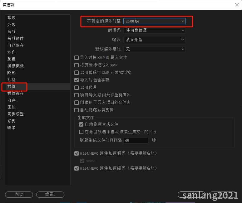 premiere图像序列帧速率