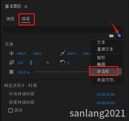 premiere绘制多边形