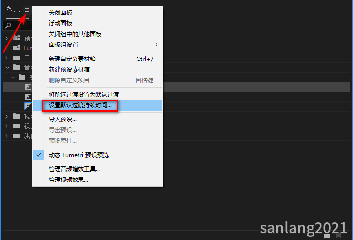 premiere设置默认过渡持续时间 premiere设置默认过渡持续时间