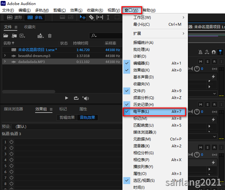 audition电平表