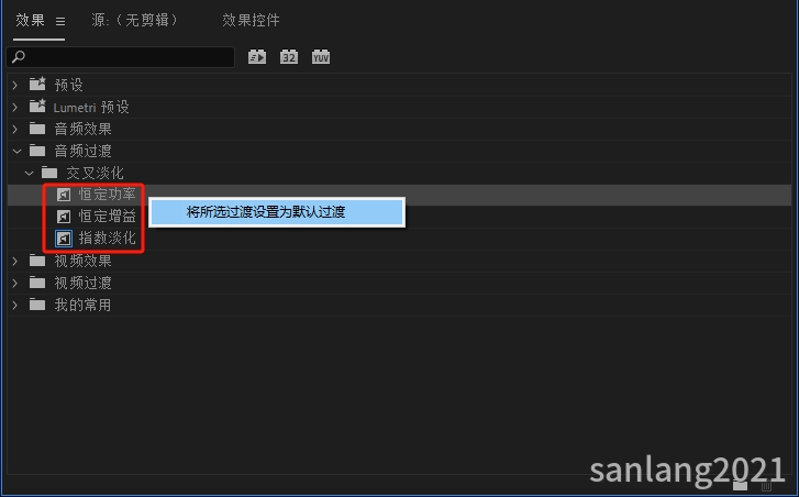 pr将所选过渡设置为默认过渡