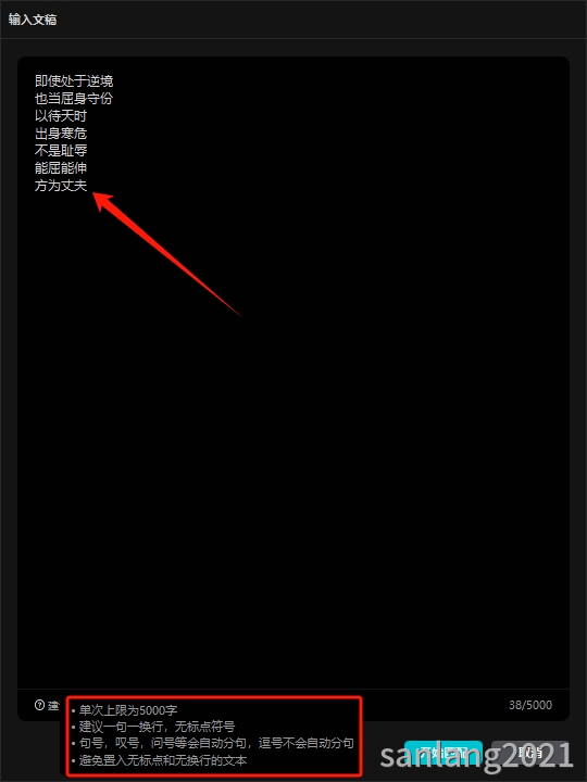 剪映专业版文稿匹配开始匹配