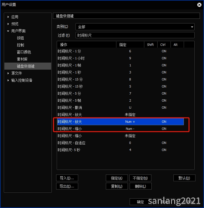 edius自定义缩放轨道快捷键