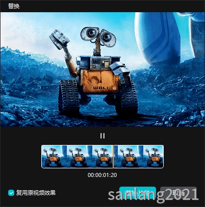 剪映专业版替换复用原视频效果