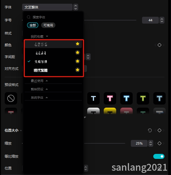 建议专业版我的收藏字体
