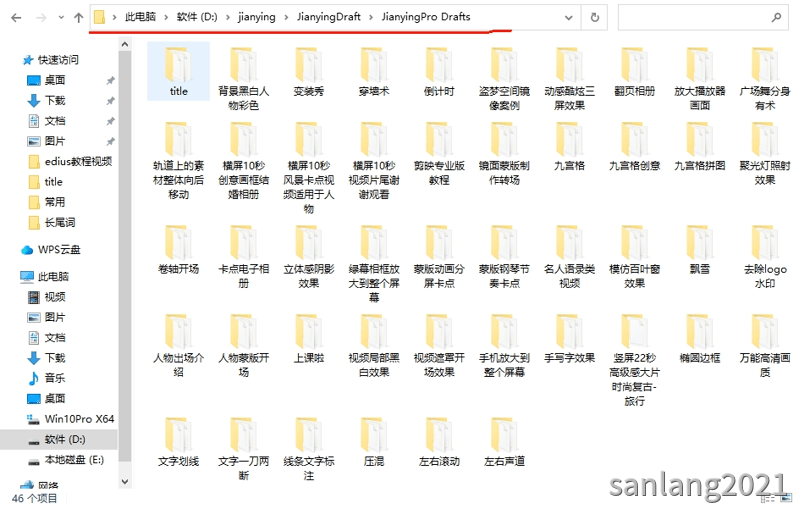 剪映专业版草稿文件夹删除草稿