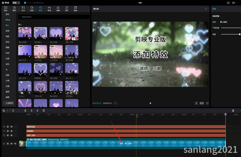剪映专业版特效单独添加在素材里