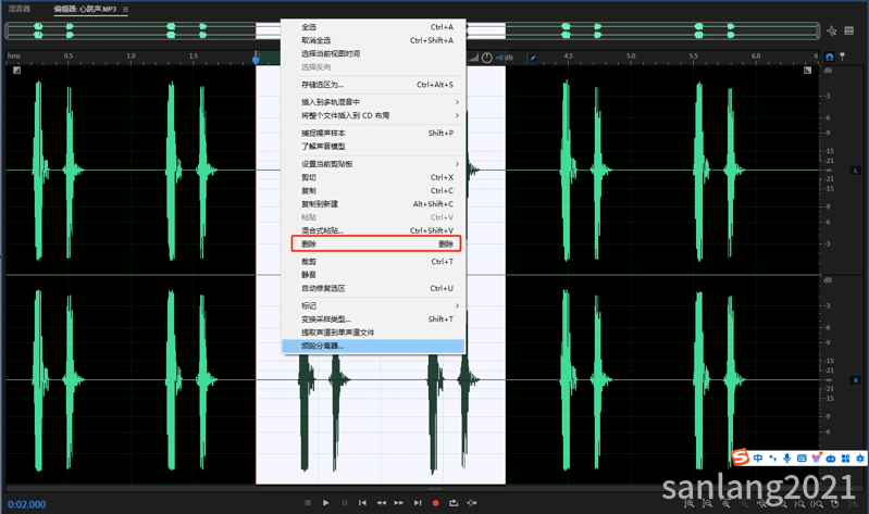 audition波形中删除音频