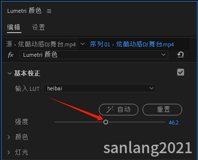 premiere调整LUT强度