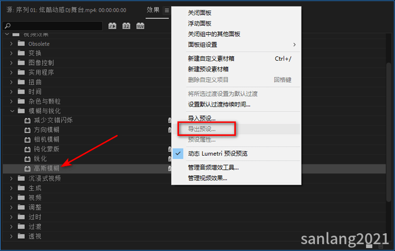 premiere效果无法导出预设